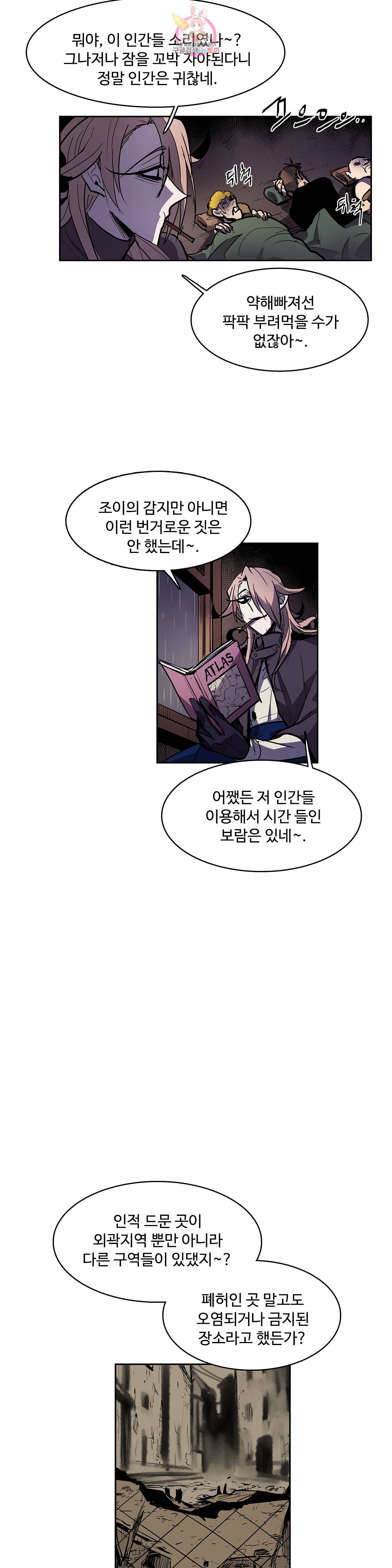 이름 없는 가게 133화 교차 15 12