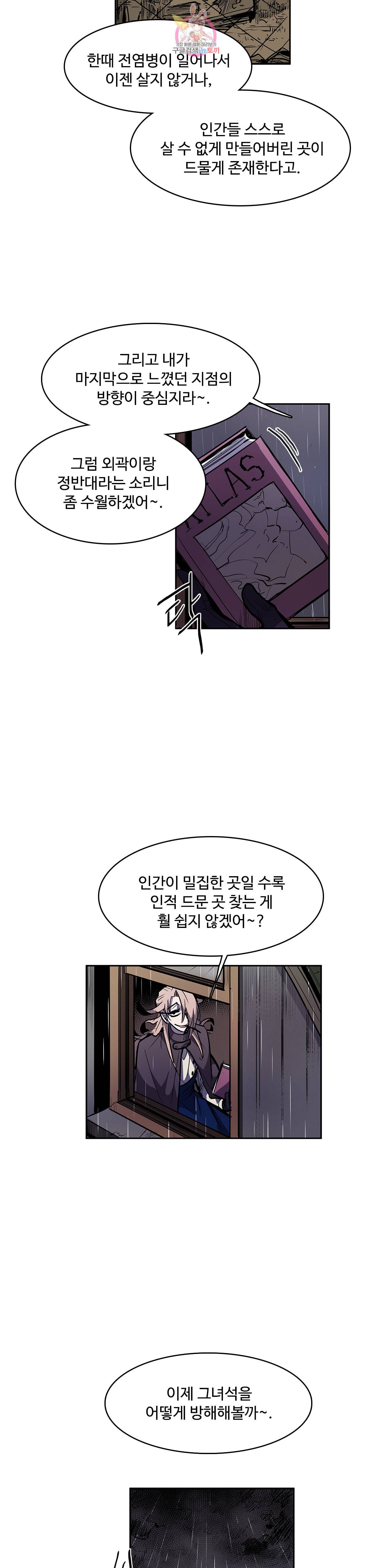 이름 없는 가게 133화 교차 15 13