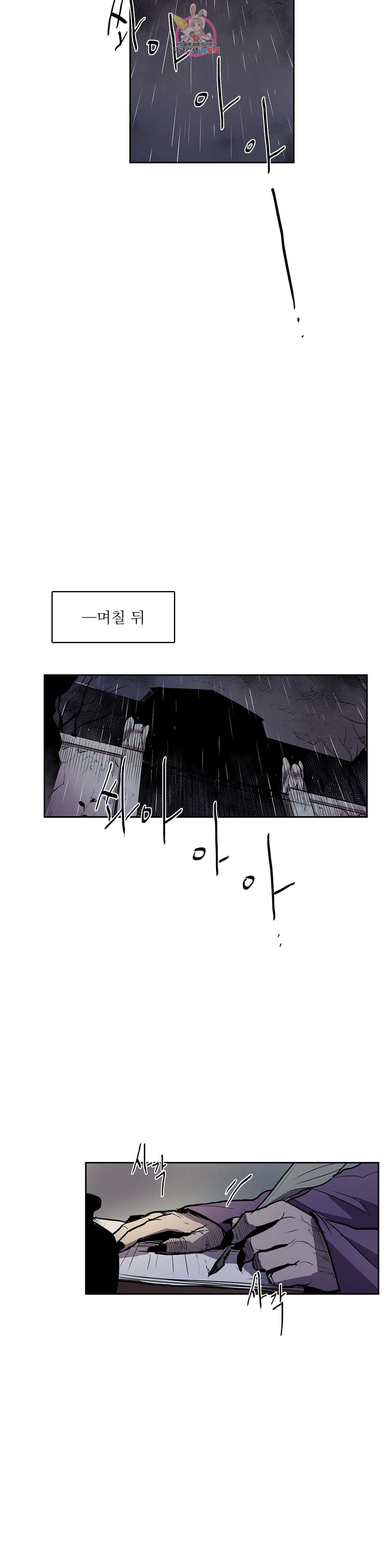 이름 없는 가게 133화 교차 15 14