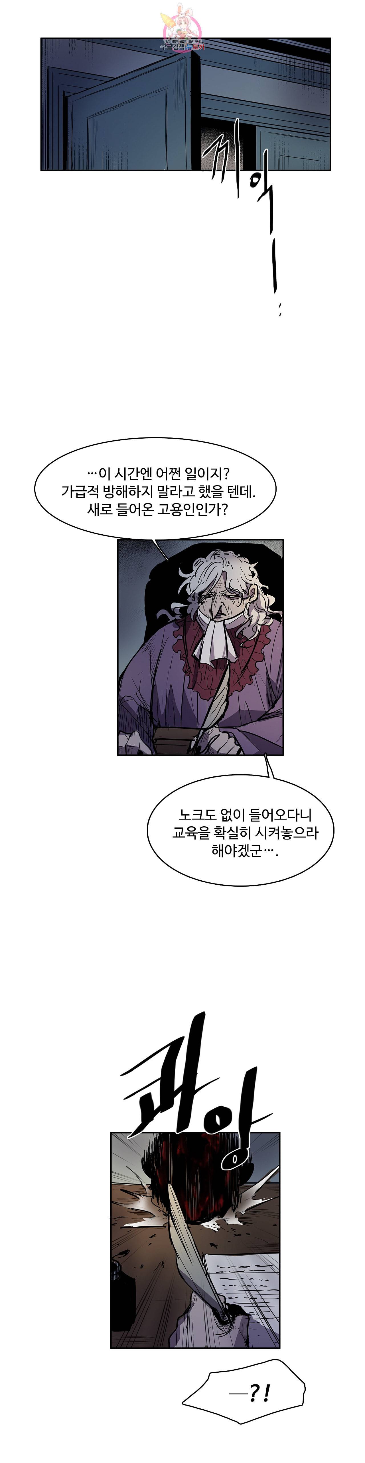 이름 없는 가게 133화 교차 15 15