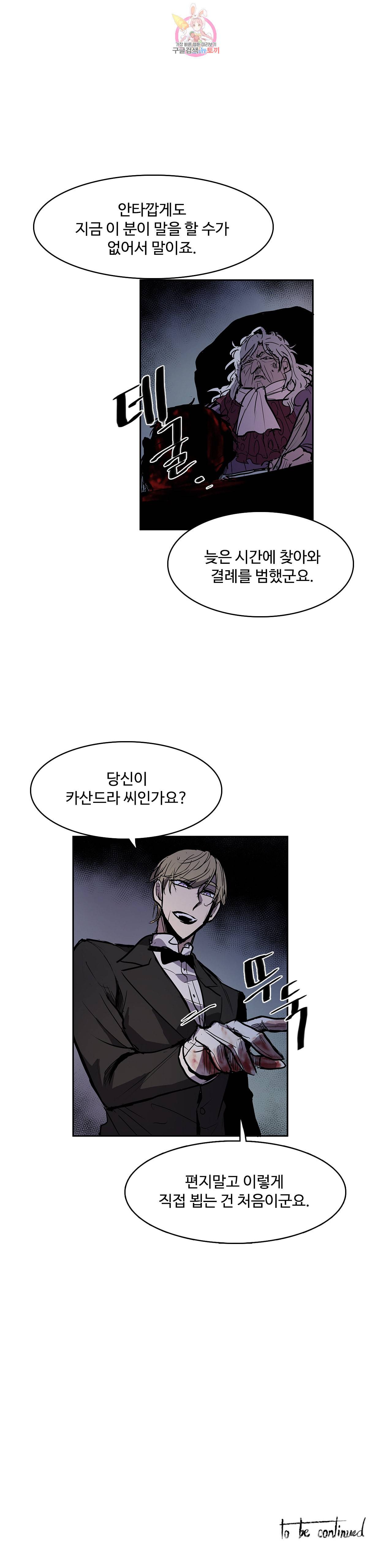 이름 없는 가게 133화 교차 15 16