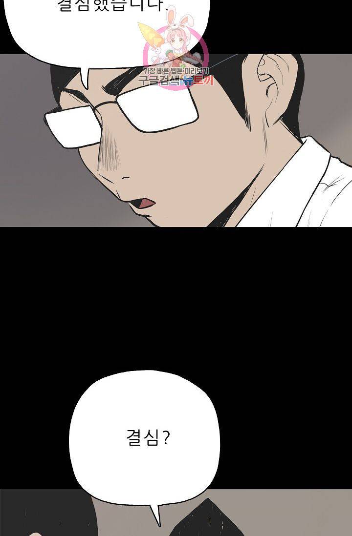 좀비인간 53화 3