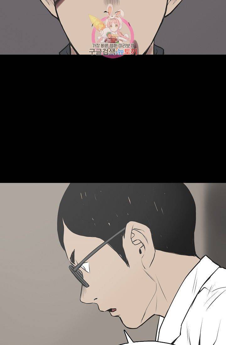 좀비인간 53화 6