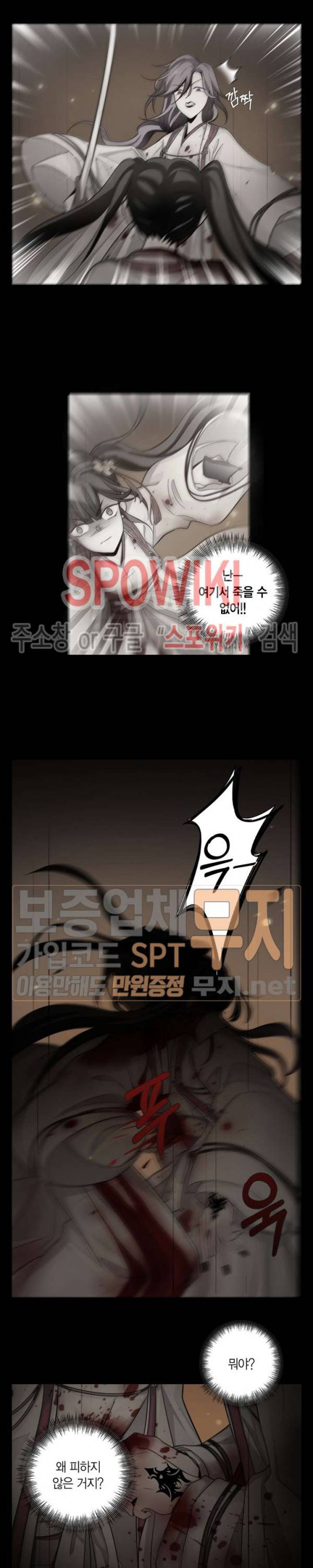 악몽게임 45화 2