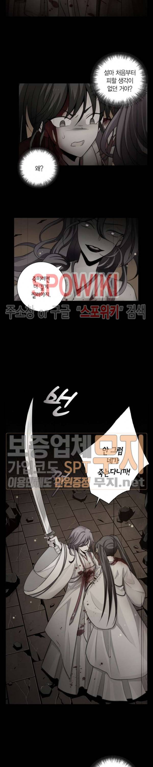 악몽게임 45화 3