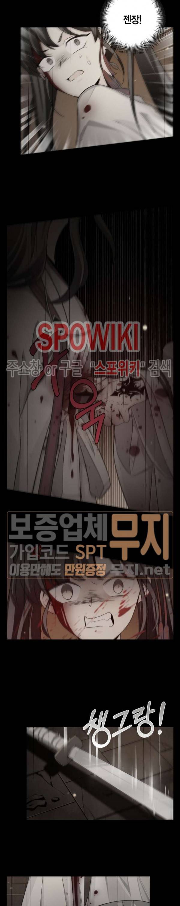 악몽게임 45화 4
