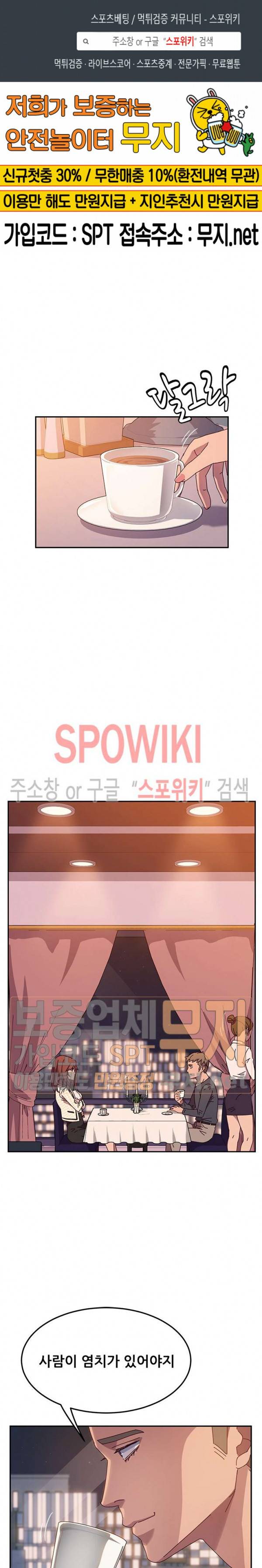 내 아내는 둘이다 44화 1