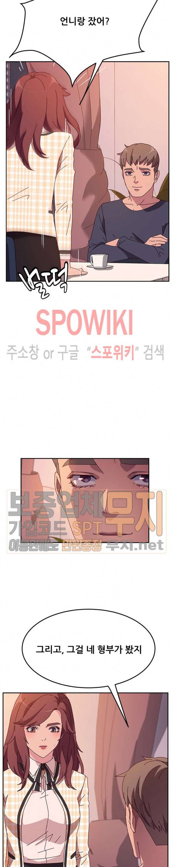 내 아내는 둘이다 44화 6