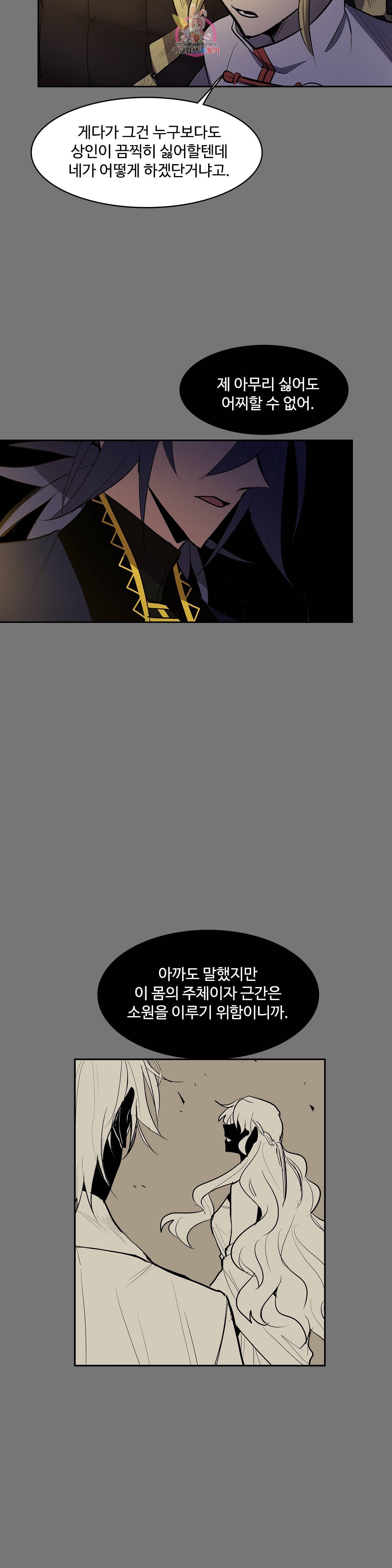 이름 없는 가게 162화 서막 7 8