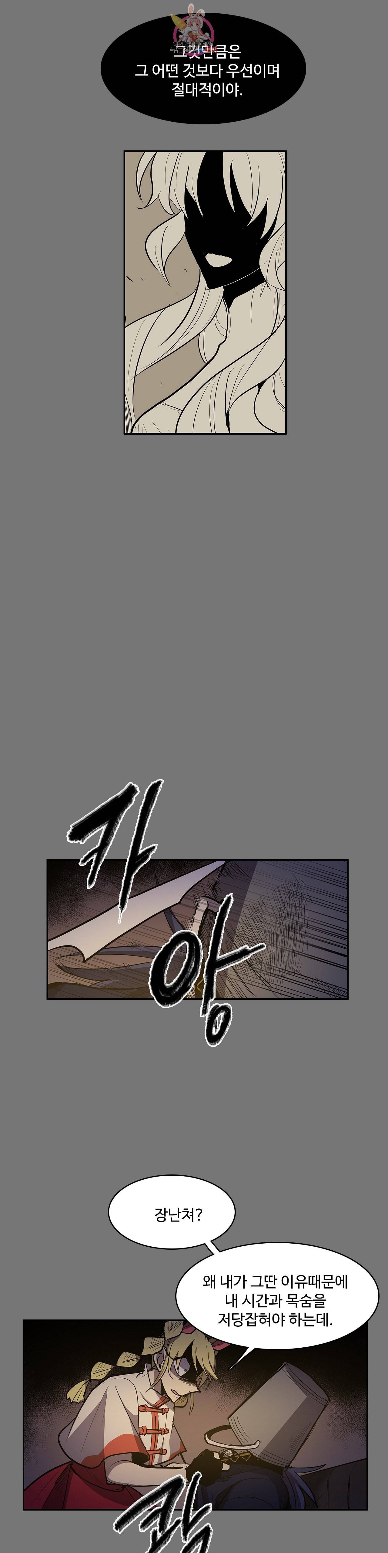 이름 없는 가게 162화 서막 7 9