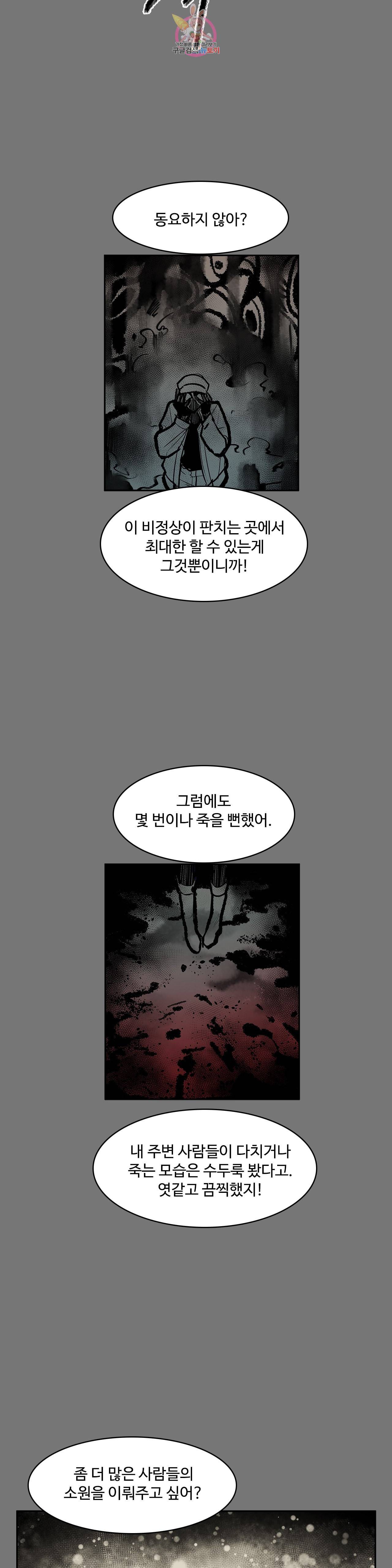 이름 없는 가게 162화 서막 7 10