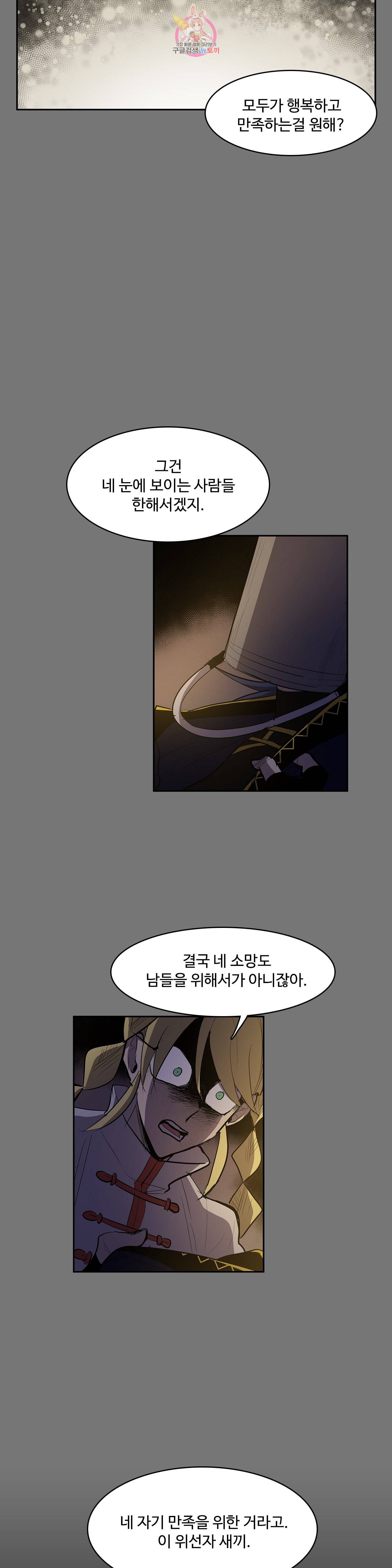 이름 없는 가게 162화 서막 7 11