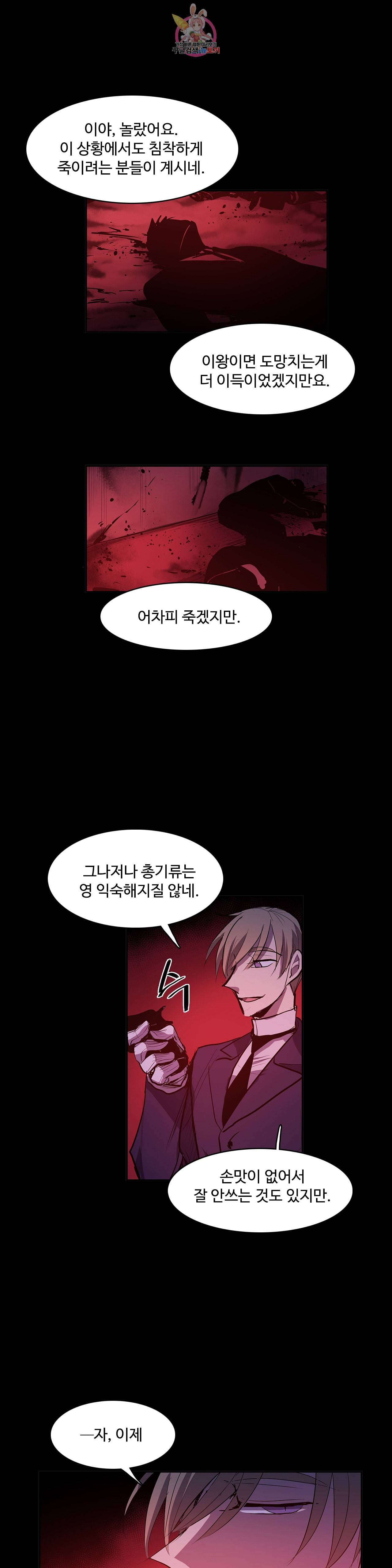 이름 없는 가게 162화 서막 7 14