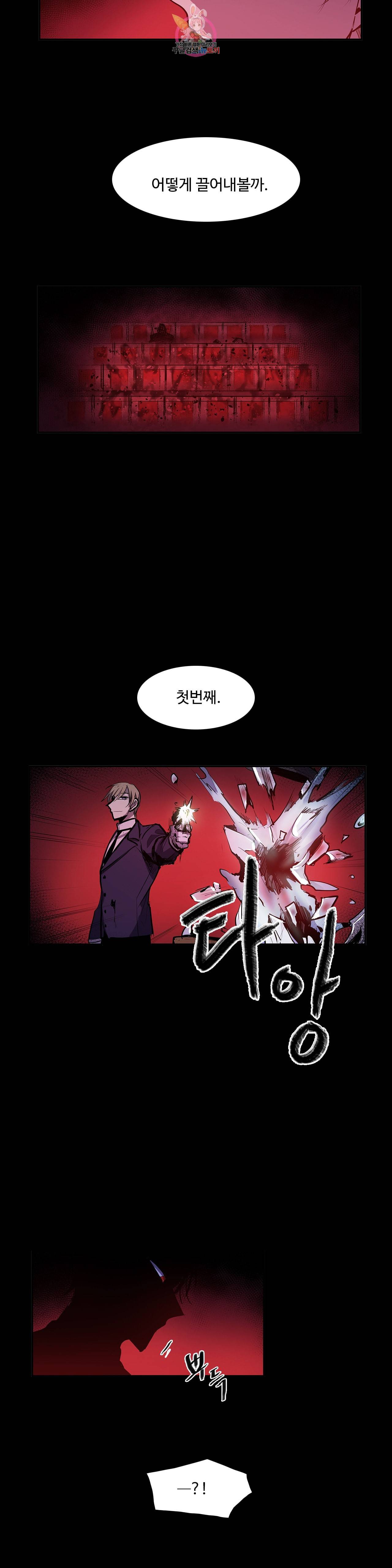 이름 없는 가게 162화 서막 7 15