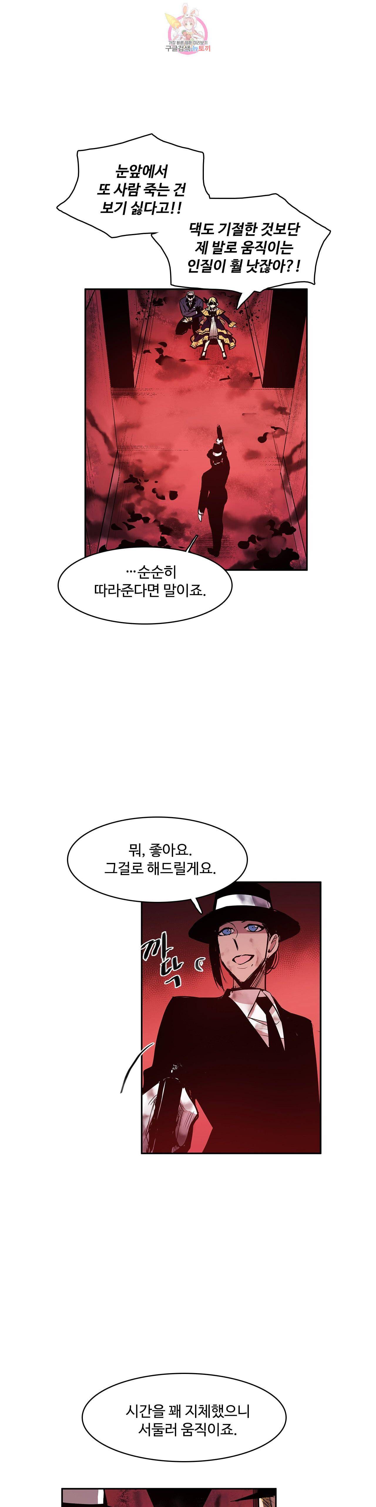 이름 없는 가게 168화 서막 13 1