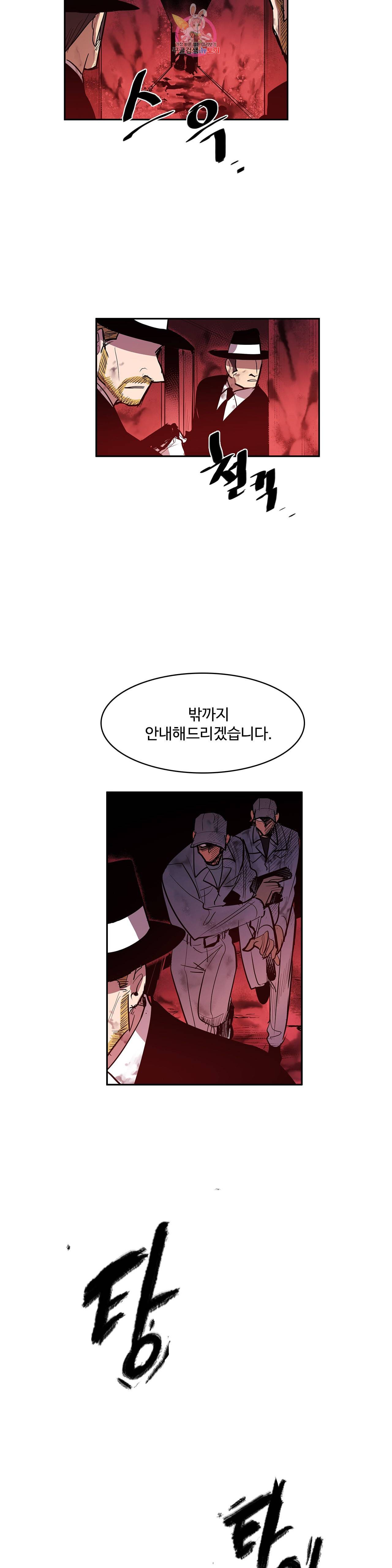 이름 없는 가게 168화 서막 13 2