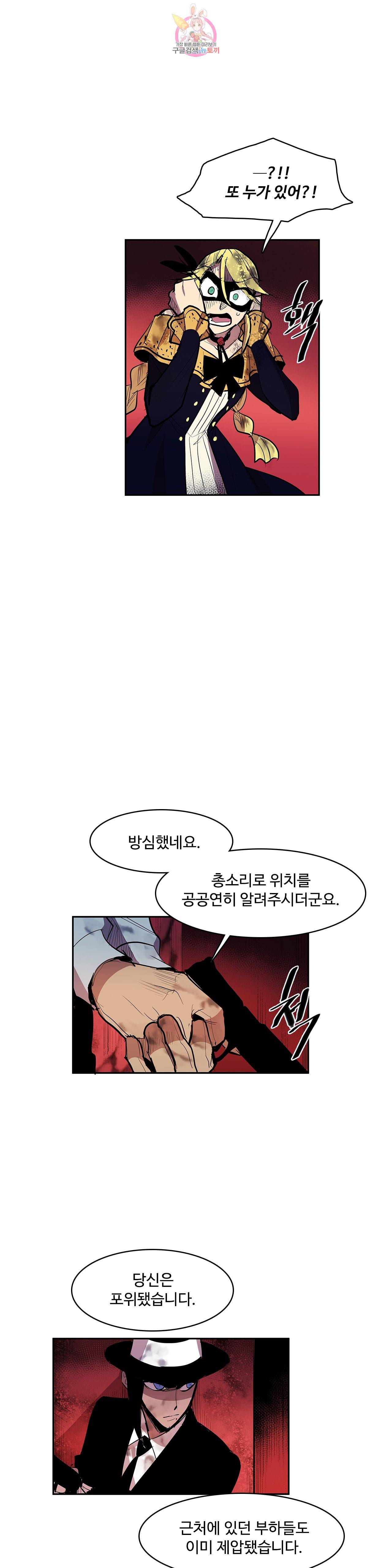 이름 없는 가게 168화 서막 13 4