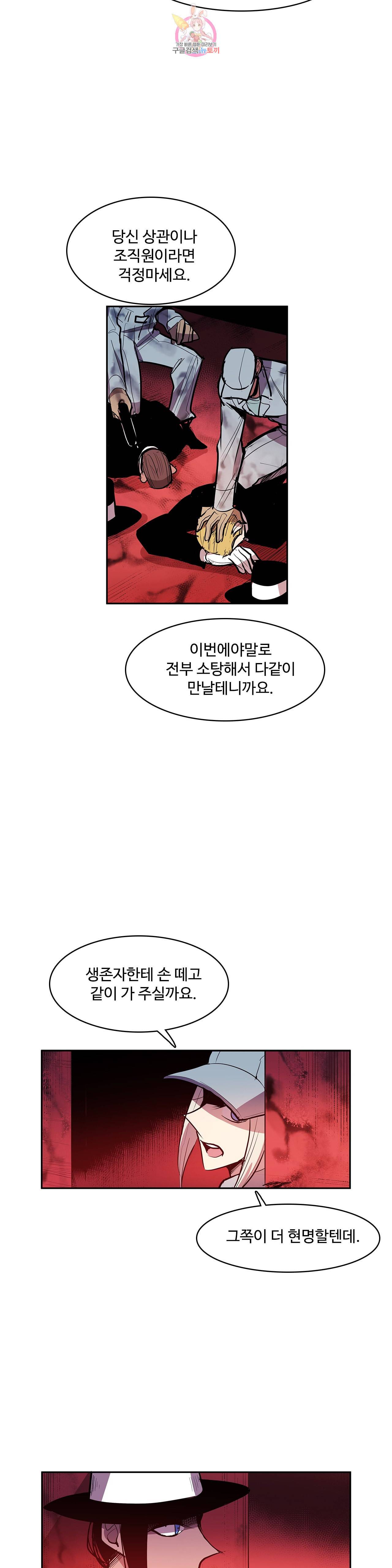 이름 없는 가게 168화 서막 13 5