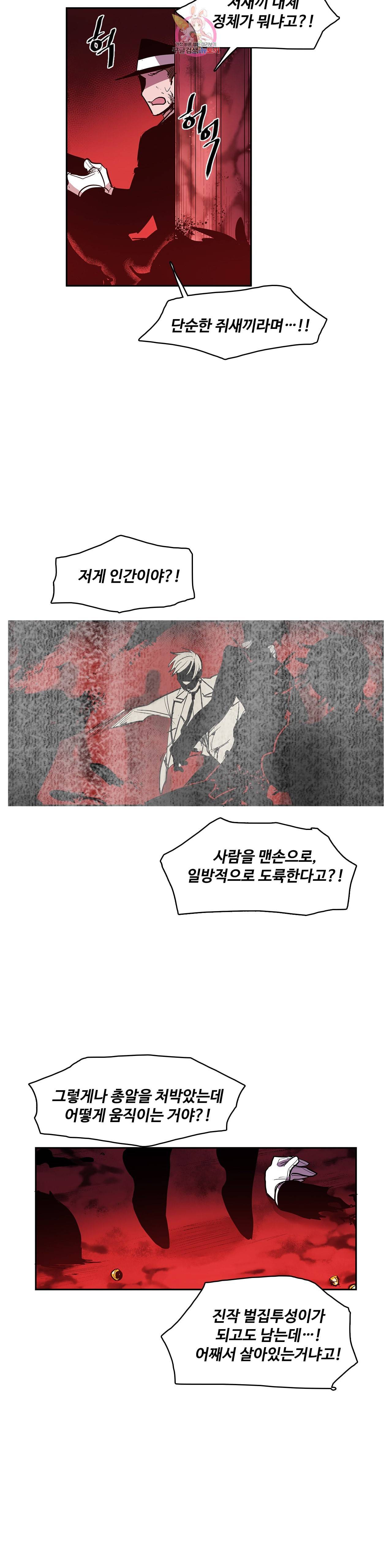 이름 없는 가게 168화 서막 13 7