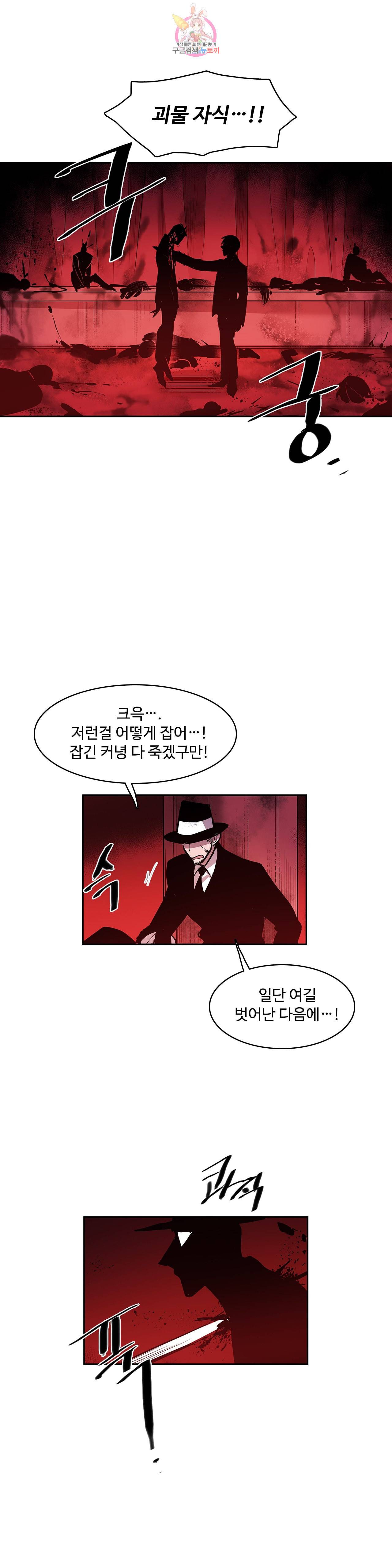 이름 없는 가게 168화 서막 13 8