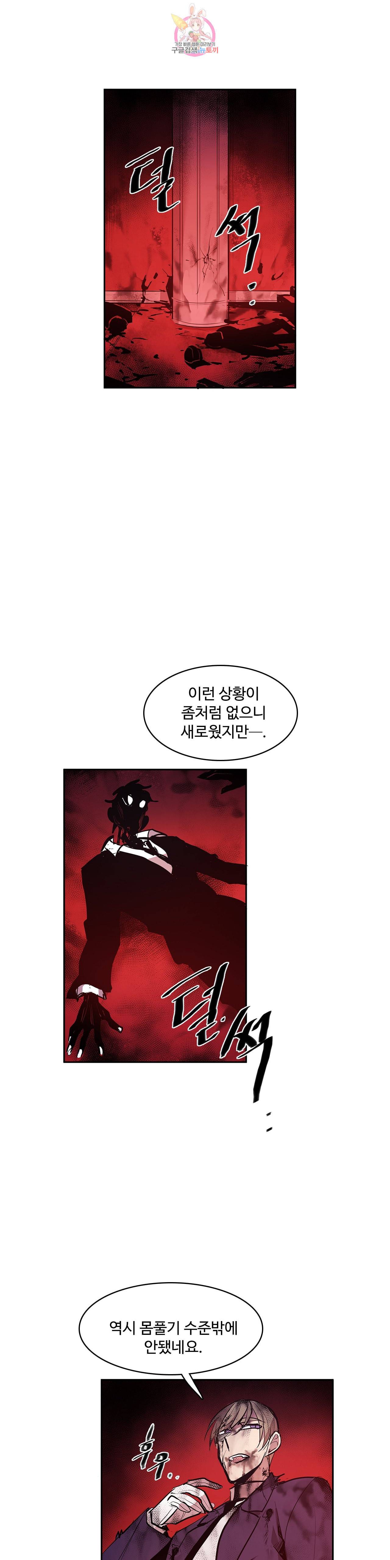 이름 없는 가게 168화 서막 13 9