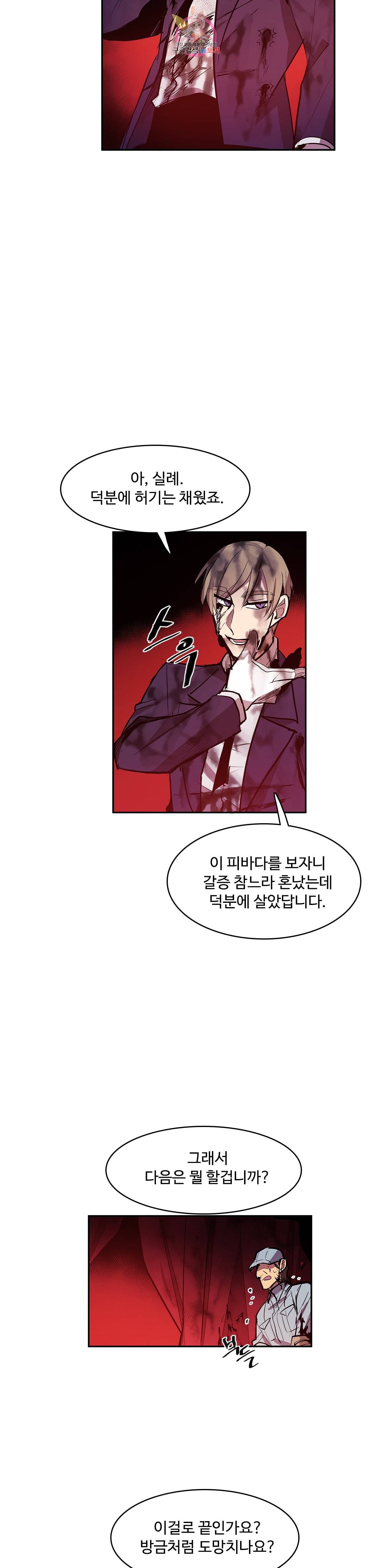 이름 없는 가게 168화 서막 13 10