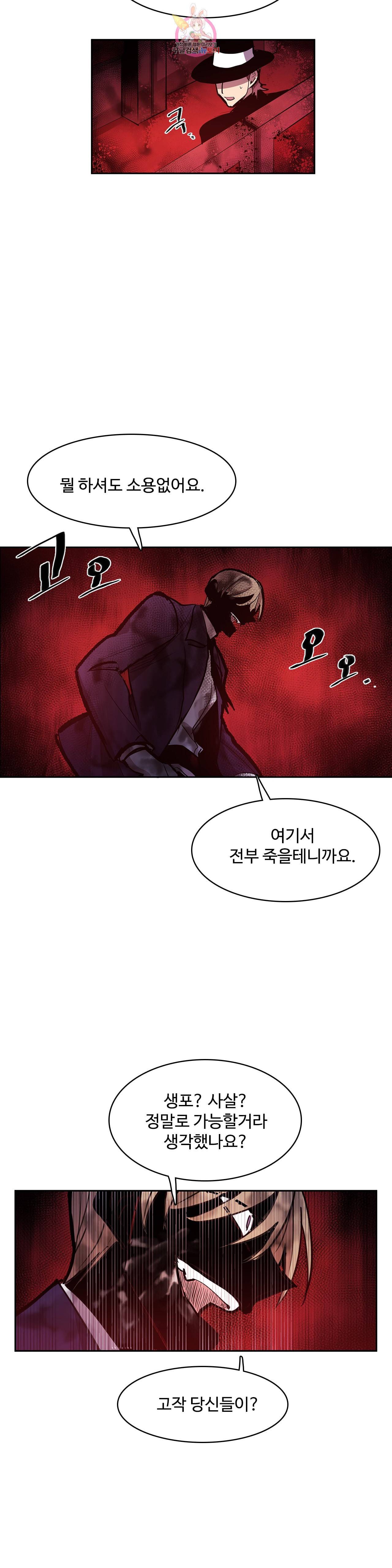 이름 없는 가게 168화 서막 13 11