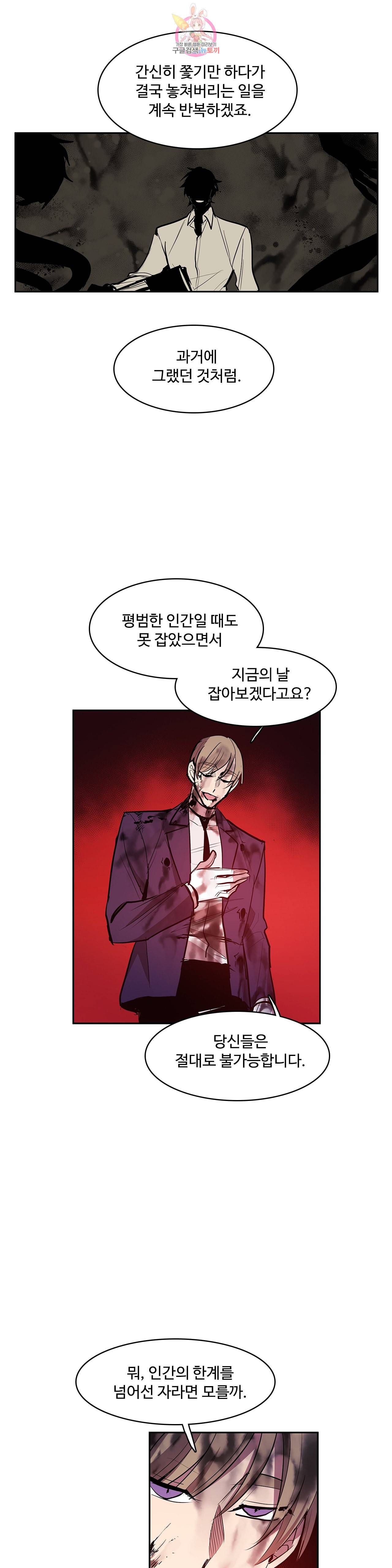 이름 없는 가게 168화 서막 13 12