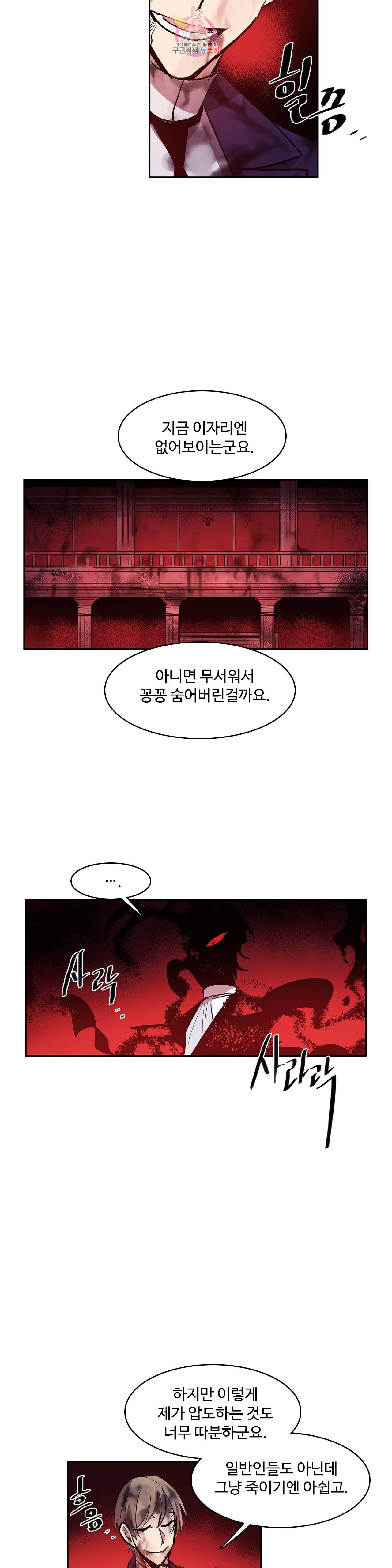 이름 없는 가게 168화 서막 13 13