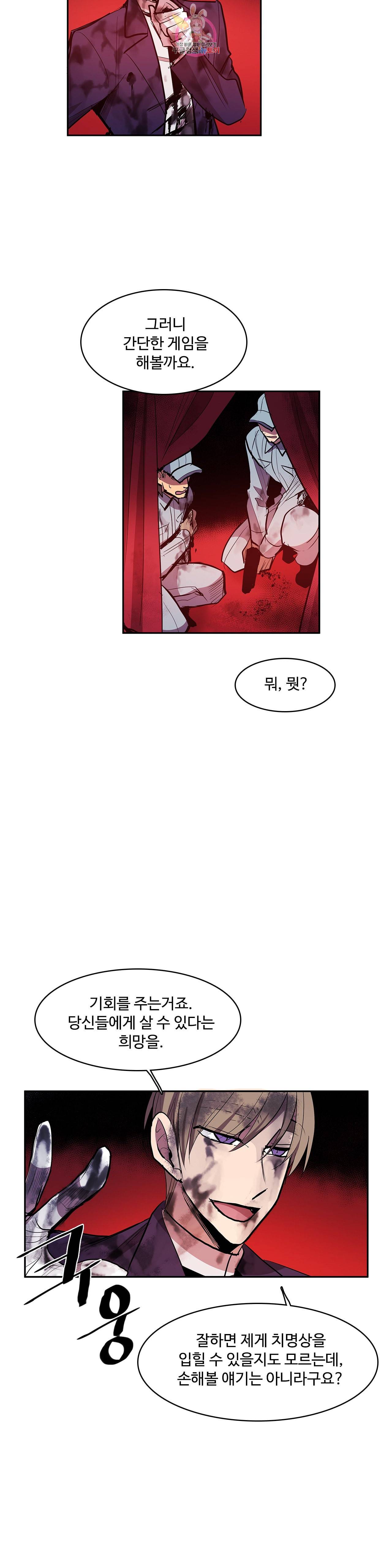 이름 없는 가게 168화 서막 13 14