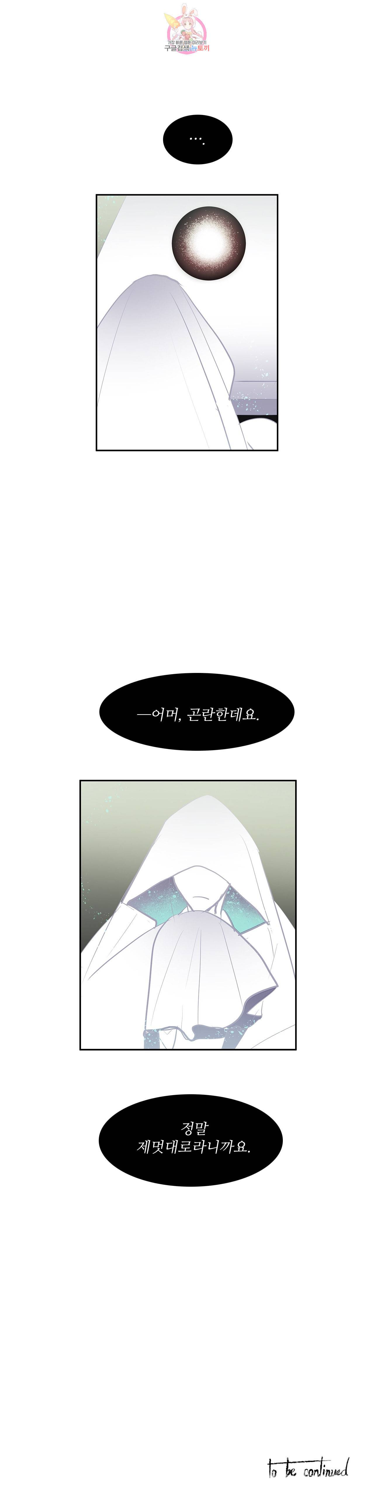 이름 없는 가게 168화 서막 13 15