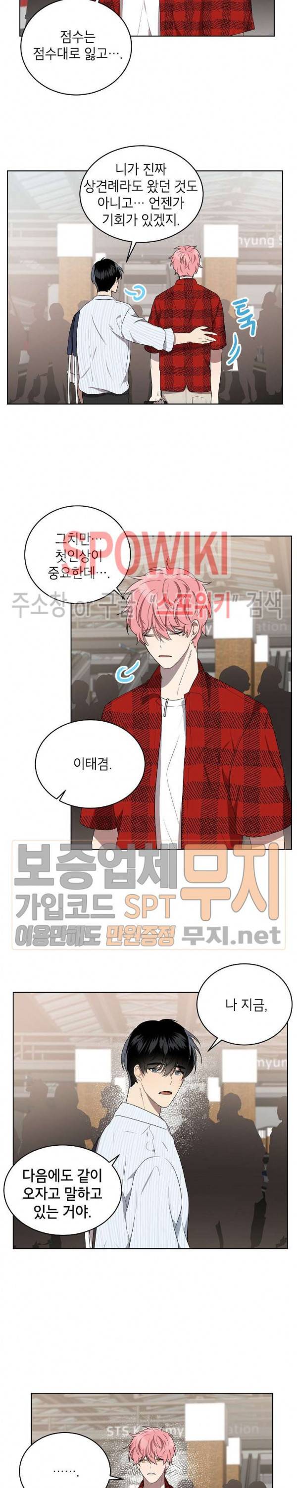 접근금지거리 10M 59화 2