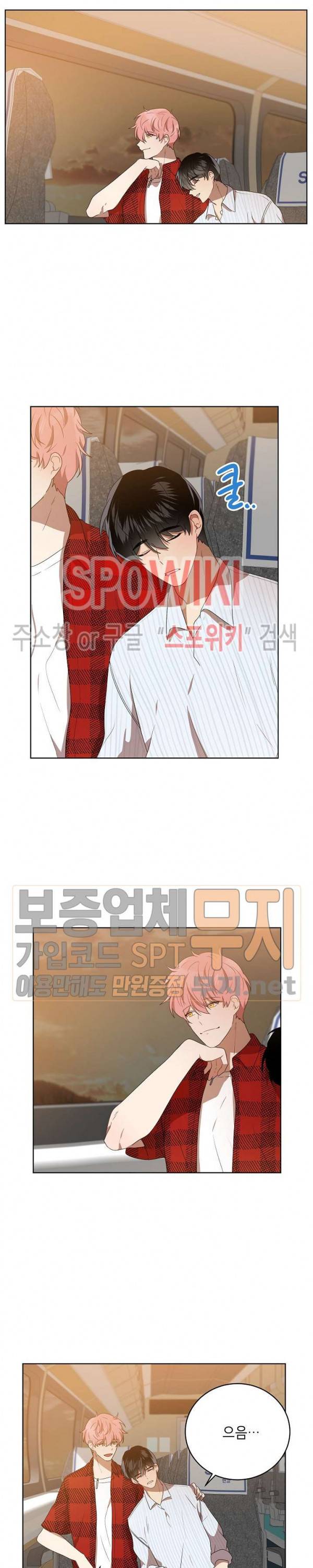 접근금지거리 10M 59화 4