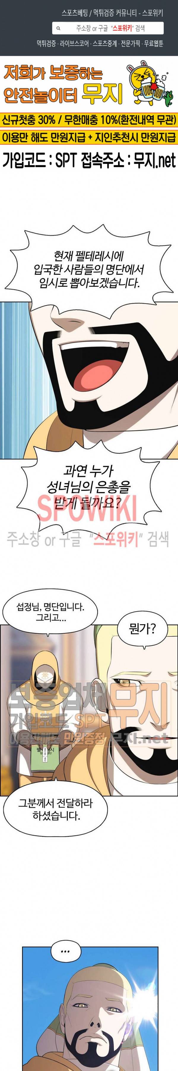 판피아 전기 110화 1