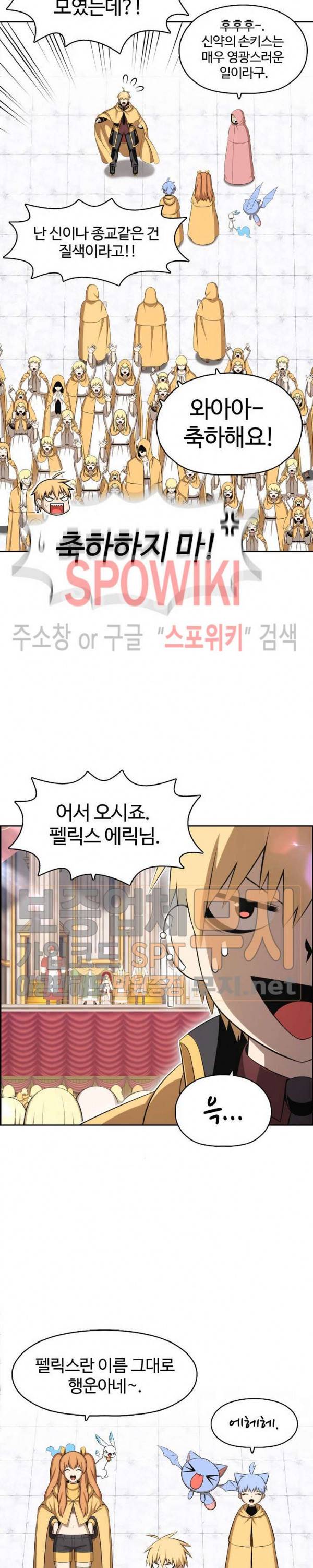 판피아 전기 110화 4