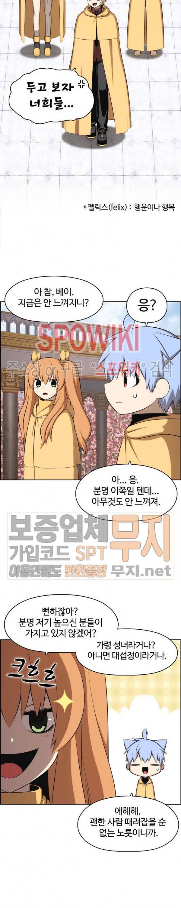 판피아 전기 110화 5