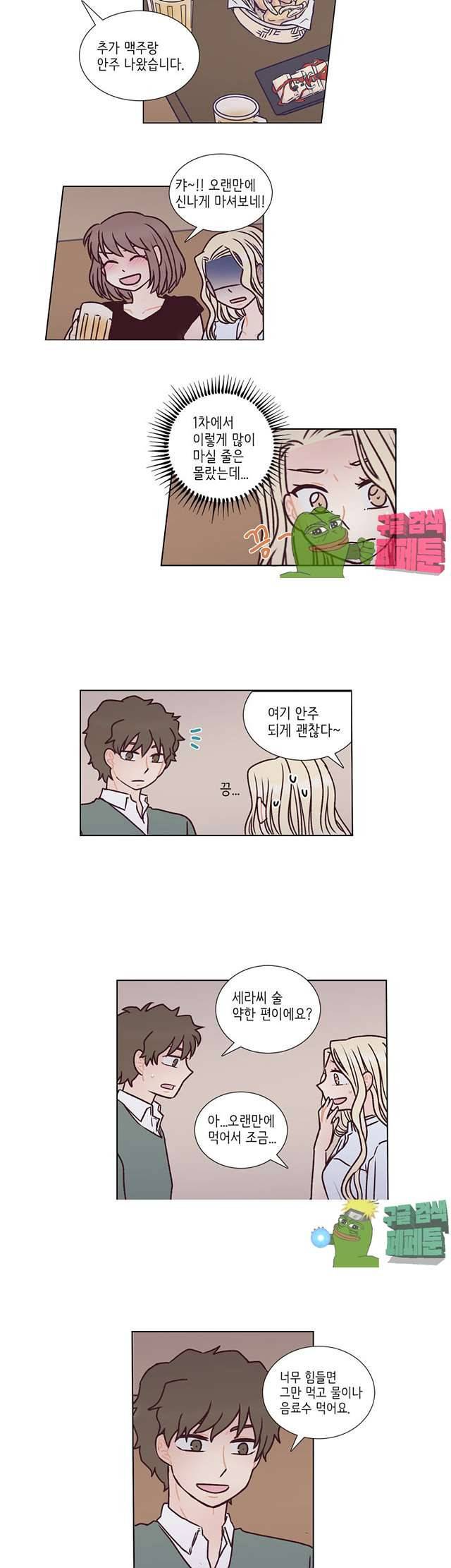 K의 중요성 13화 2