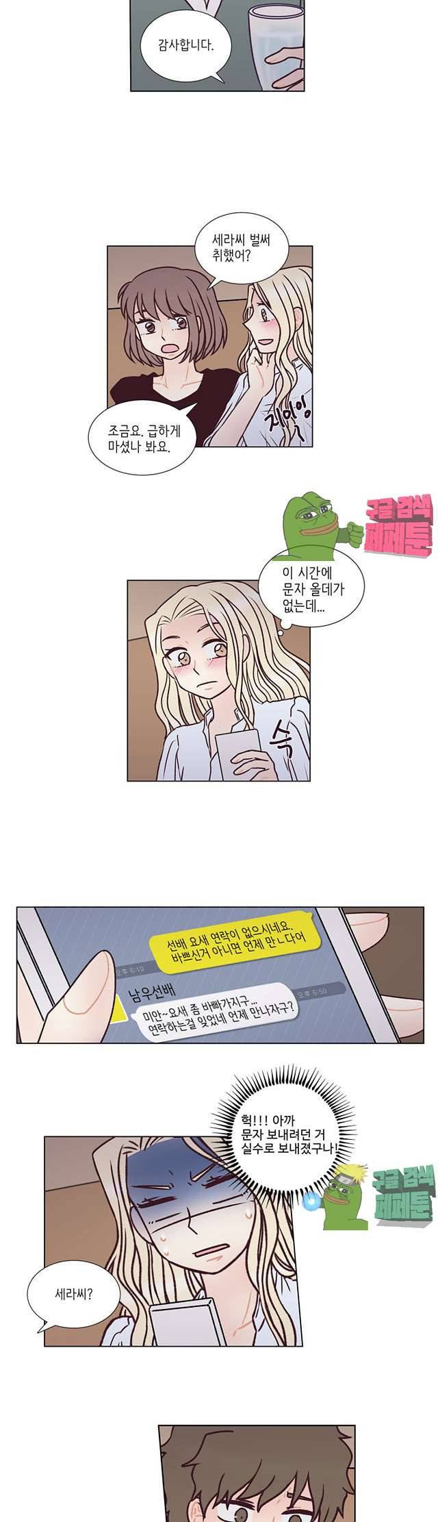 K의 중요성 13화 3