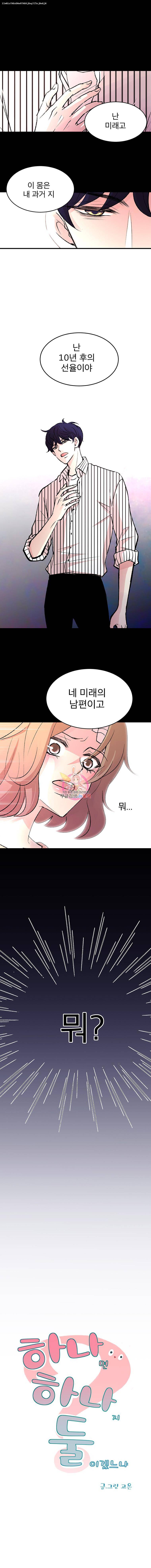 하나하나둘 3화 1