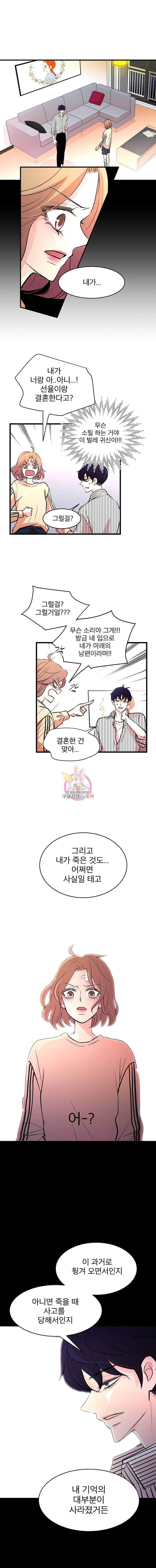 하나하나둘 3화 2