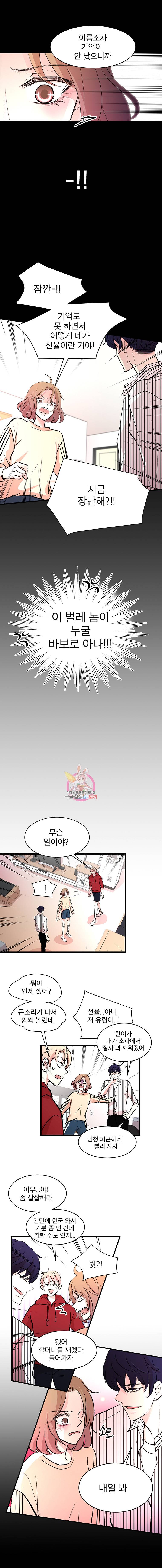 하나하나둘 3화 3