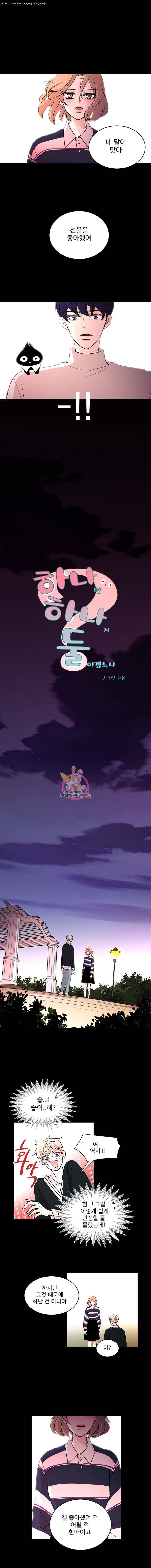 하나하나둘 8화 1
