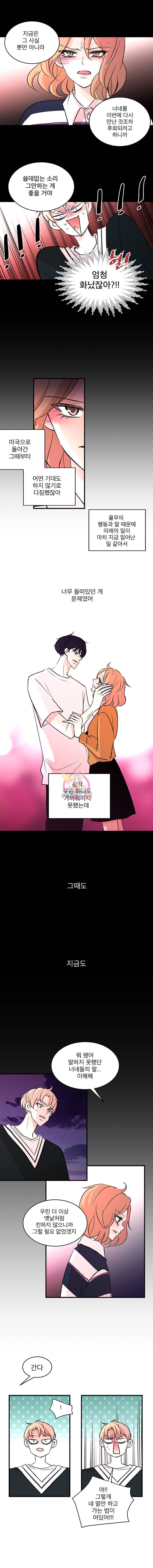 하나하나둘 8화 2