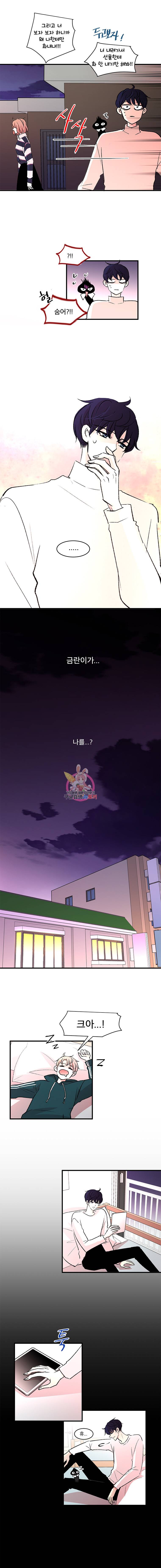 하나하나둘 8화 3