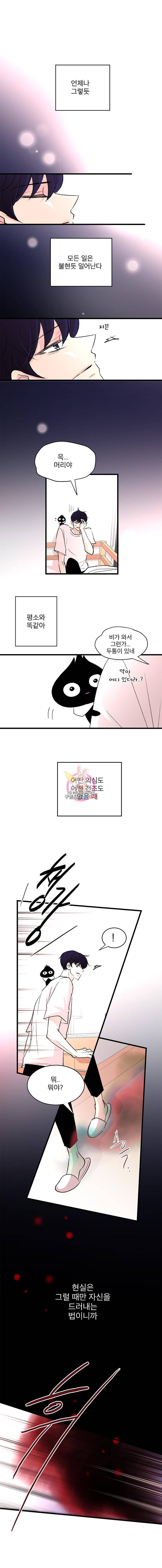 하나하나둘 11화 1