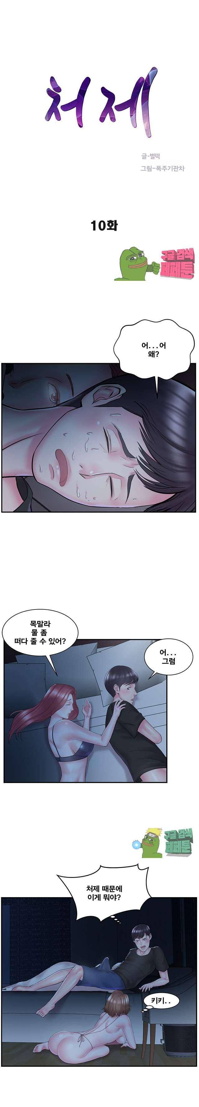 처제 10화 1