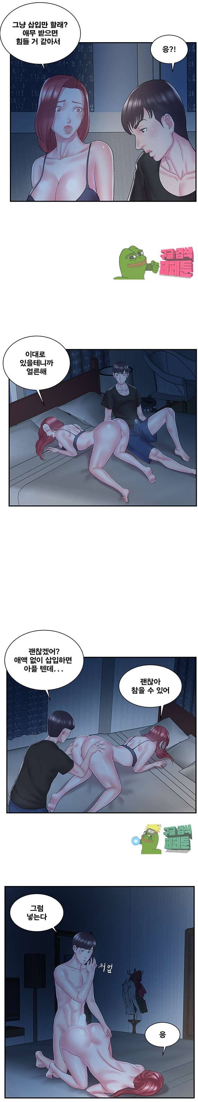 처제 10화 5