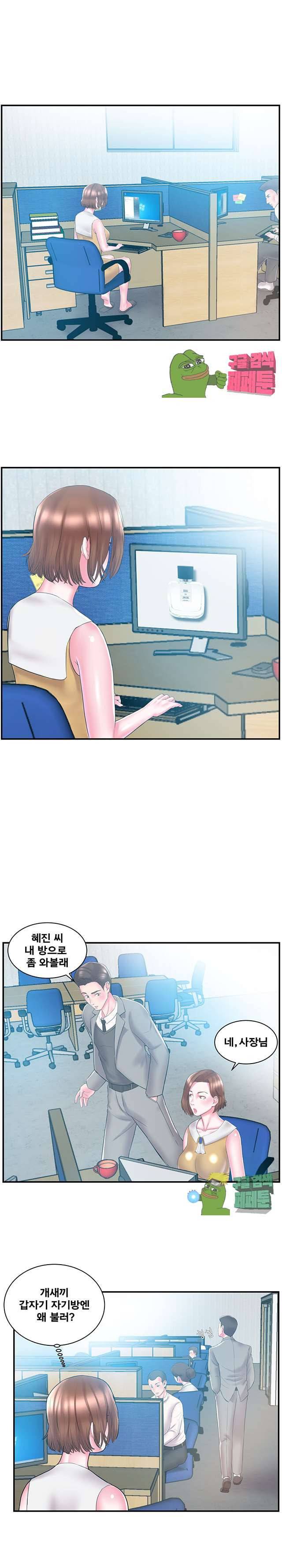 처제 10화 12
