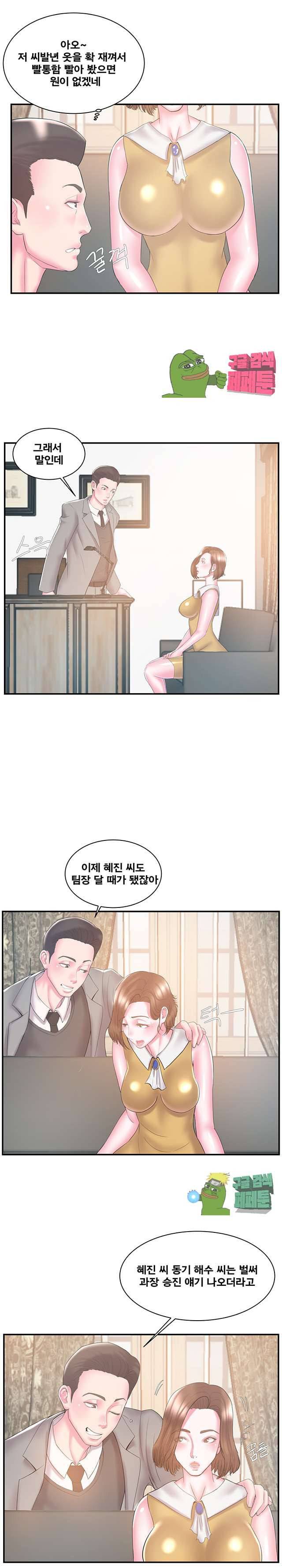 처제 10화 14