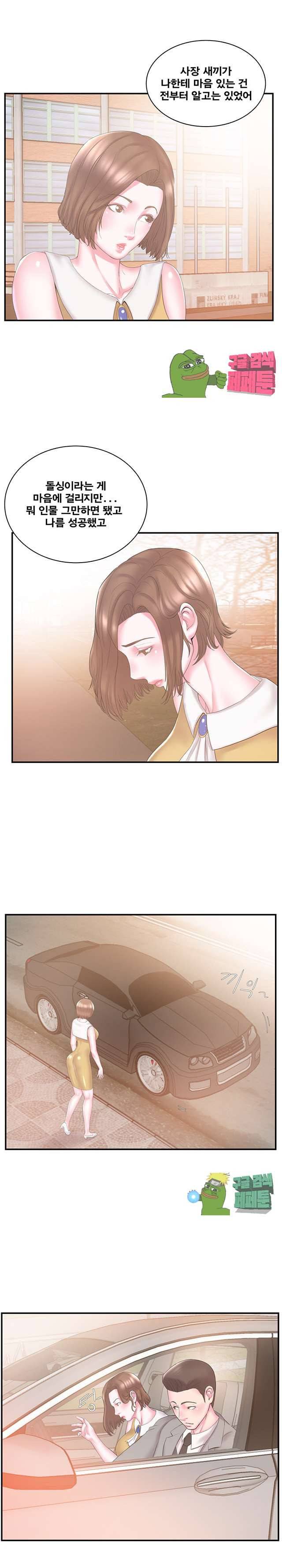 처제 10화 16